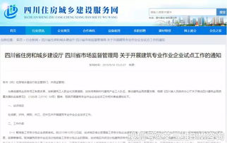 施工勞務(wù)分包企業(yè)資質(zhì)申請(qǐng)政策調(diào)整 試點(diǎn)地區(qū)暫停受理，建筑工程行業(yè)迎來新變革