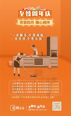 專(zhuān)業(yè)家政套餐，讓生活更輕松